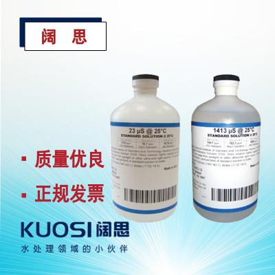 電導率標準液1413μs/cm/500m