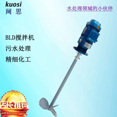 BLD立式攪拌機
