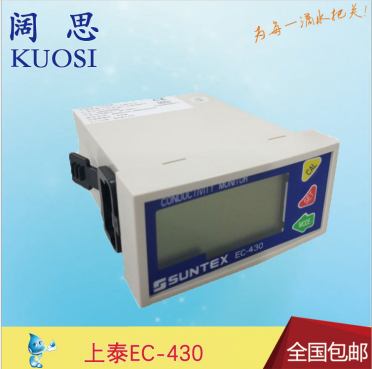 電導(dǎo)率儀EC-430 SUNTEX水質(zhì)監(jiān)測電導(dǎo)率控制儀