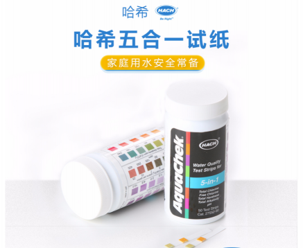 HACH/哈希試劑- 哈?？焖俣鄥邓|測試紙 2755250-五合一試紙