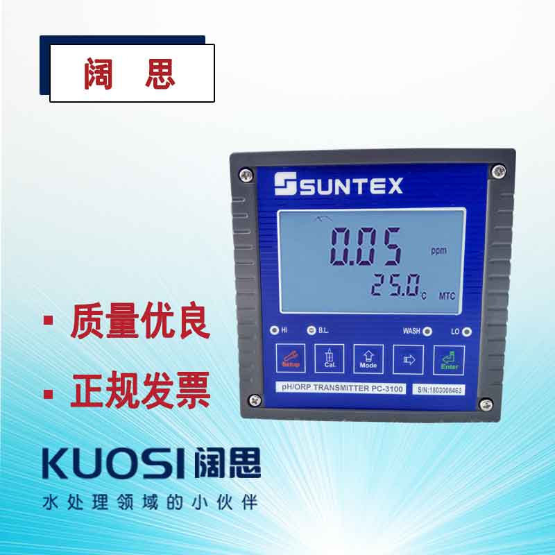 PH計(jì)PC-3100工業(yè)在線(xiàn)純水PH/ORP變送器配梅特勒405-60-SC電極