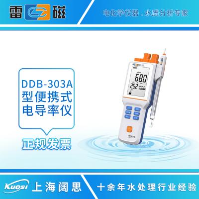 上海雷磁DDB-303A便攜式電導率儀 上海儀電高清液晶顯示，按鍵操作，經濟基礎款便攜式電導率儀，滿足基本測量,高清液晶顯示，按鍵操作