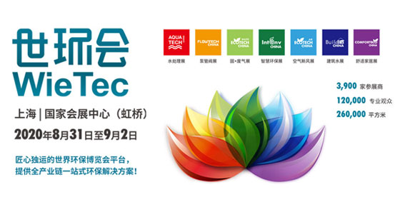 2020世環會涵蓋大多數污染治理領域，融合工業和民用多方面，包括上海水展、上海泵閥展、上海固·廢氣展、上海智慧環保展、上海空氣新風展、上海建筑水展、上海舒適家居展7大主題展會。37個細分展區從工業污染治理到民用建筑家具全覆蓋，多方需求，一網打盡。