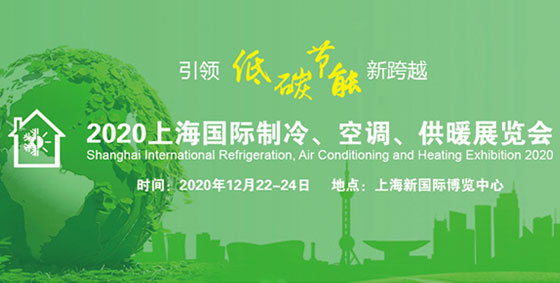 助力制冷供暖企業迎戰千億商機！本屆展會以“提質增效 平衡發展 不忘初心 共創未來”為主題。