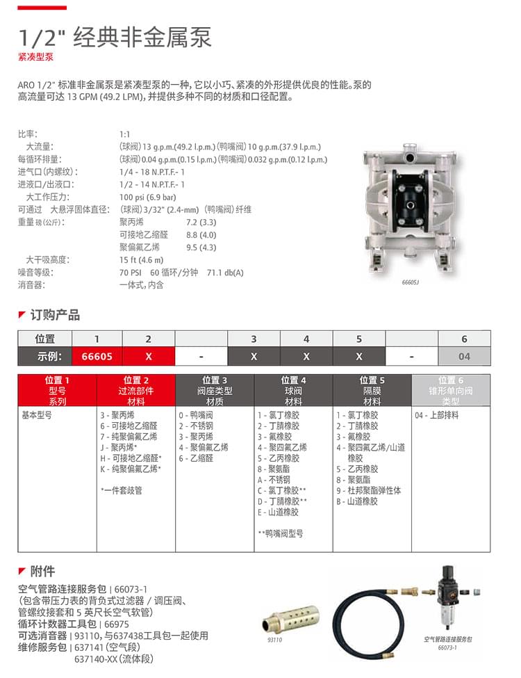 1569218512201579.jpg 英格索蘭EXP中文樣本2019版-16 (1).jpg