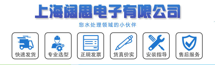 上海闊思電子有限公司質量保證