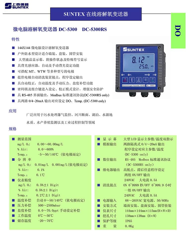 上泰儀器樣本2016-45 (1).jpg
