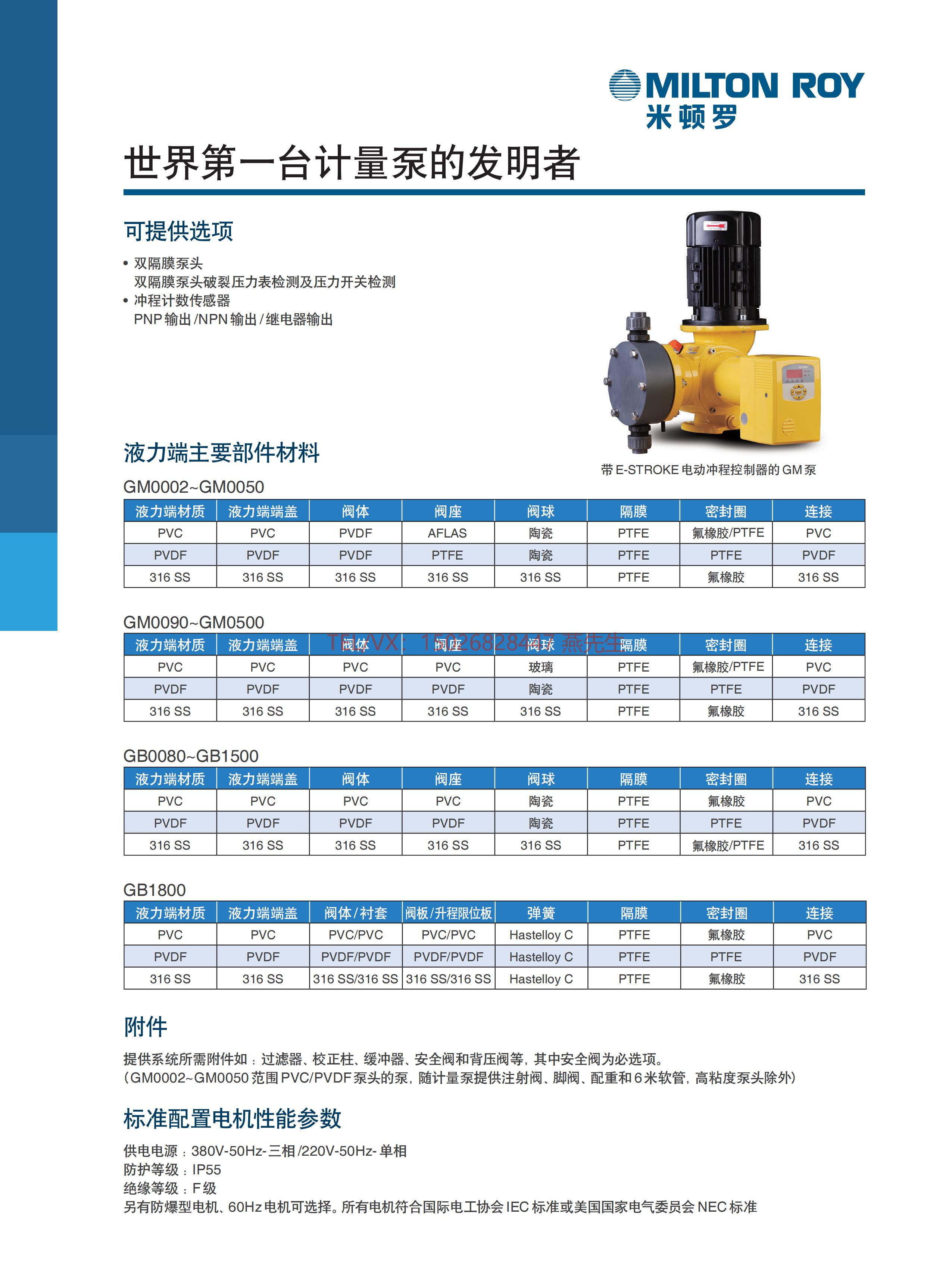 米頓羅G型機械隔膜計量泵_01.jpg