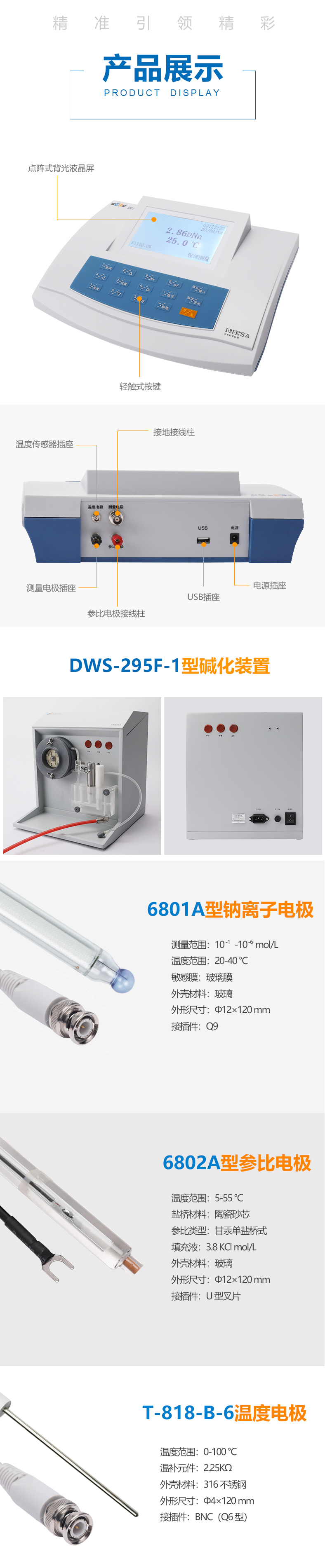 DWS-295F_02.jpg