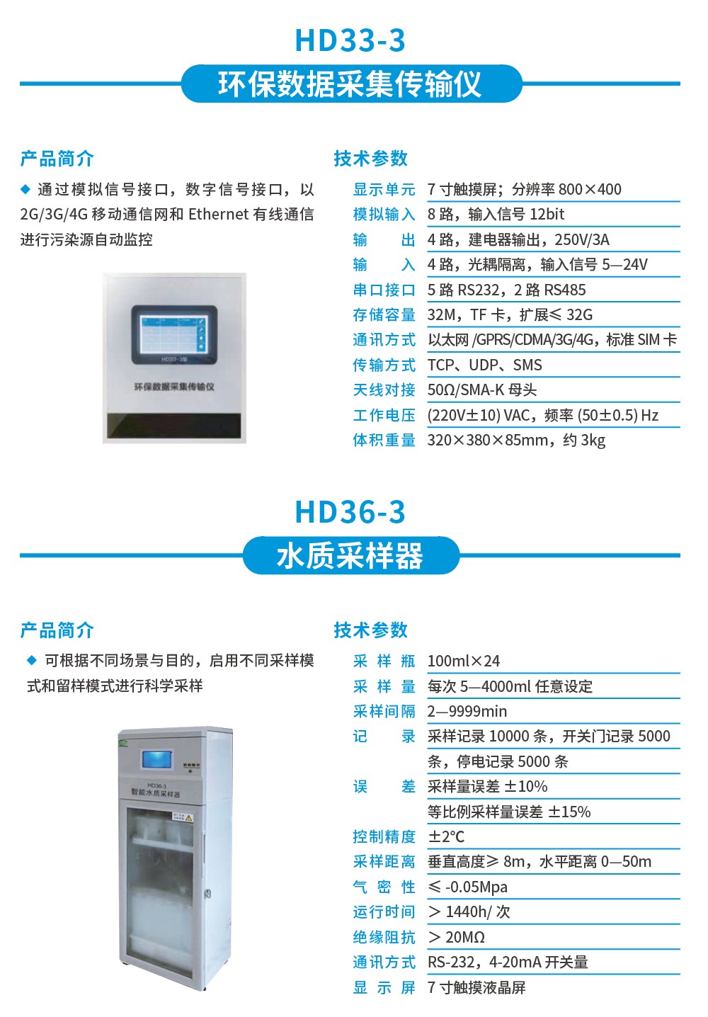HD33-3詳情頁.jpg