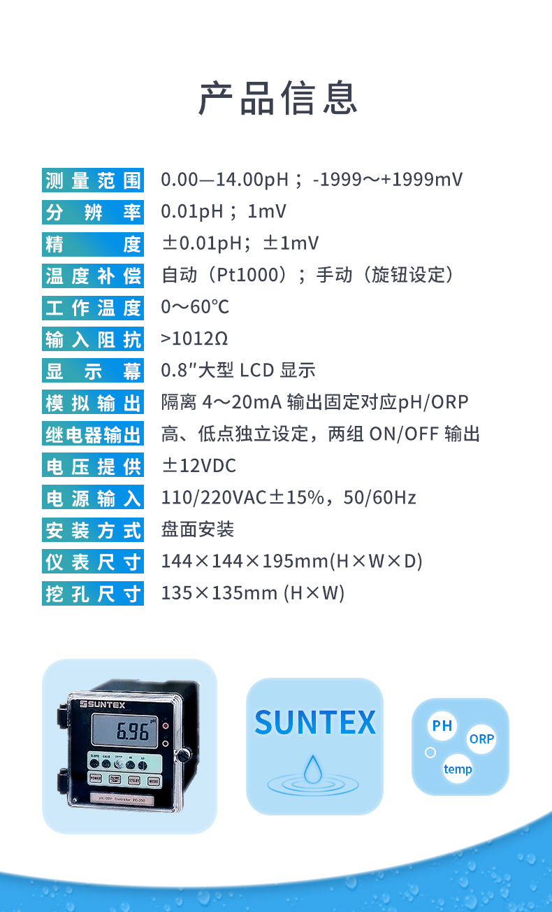4-PC-350-產(chǎn)品信息-1.jpg