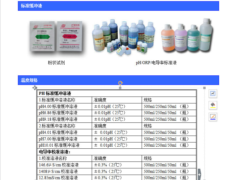 suntex 標準液-1.jpg